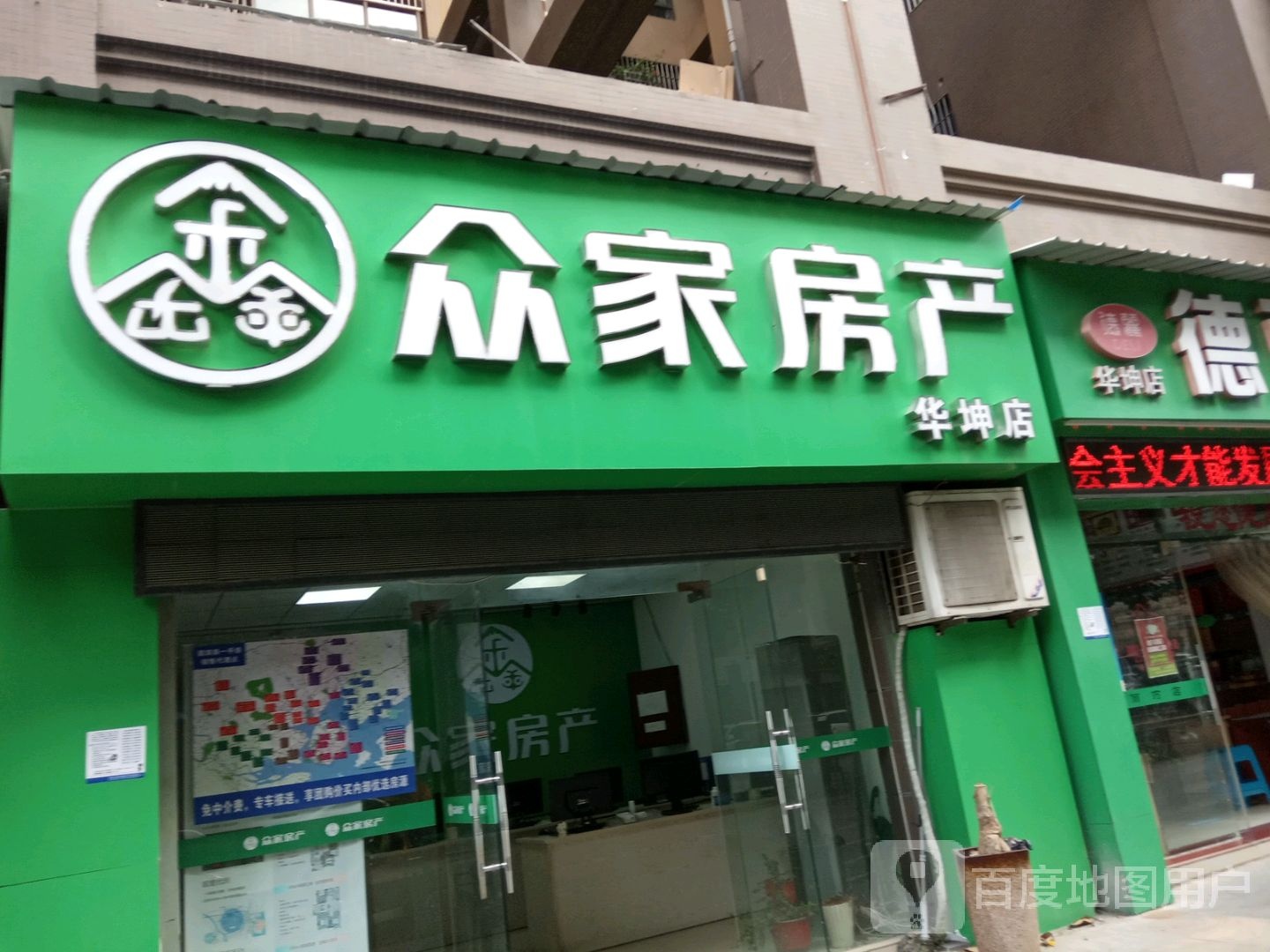 中嘉房产(华坤店)