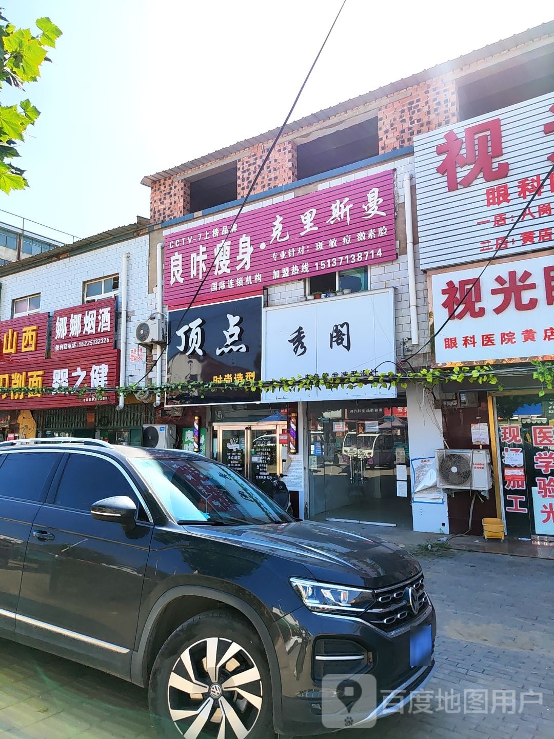 中牟县黄店镇顶点造型(中心大街店)