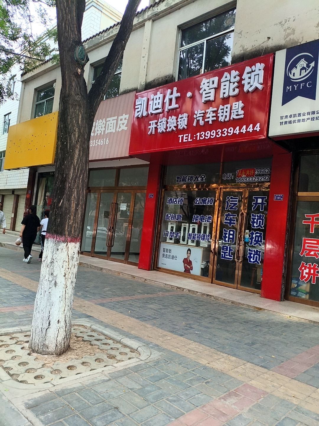 开锁换锁汽车钥匙