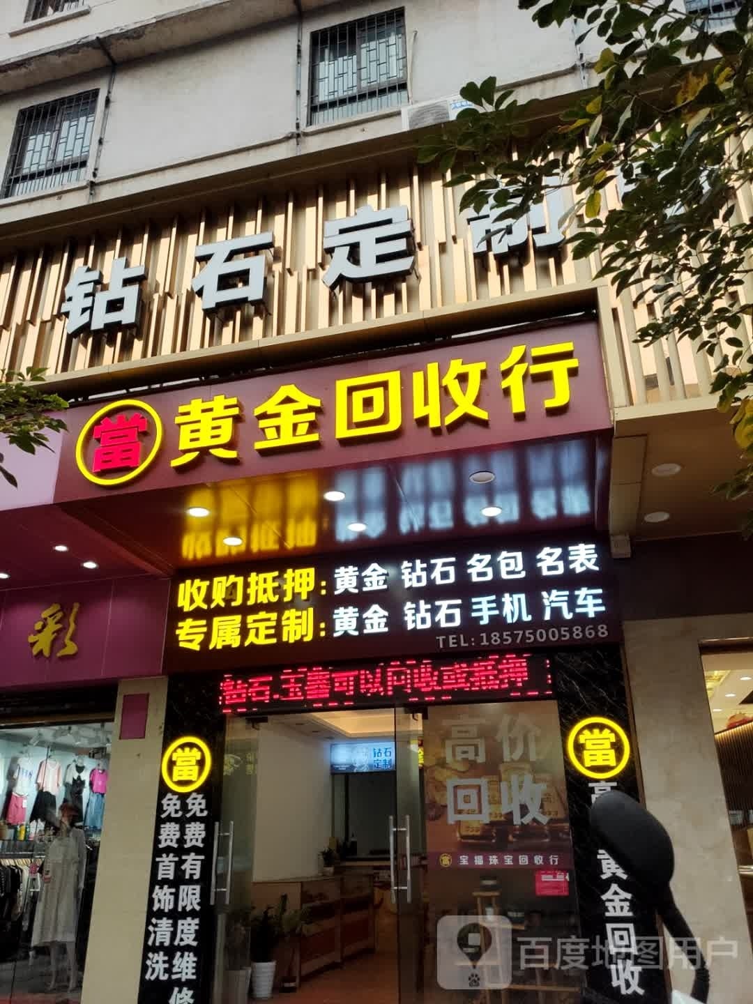 诚福寄售行