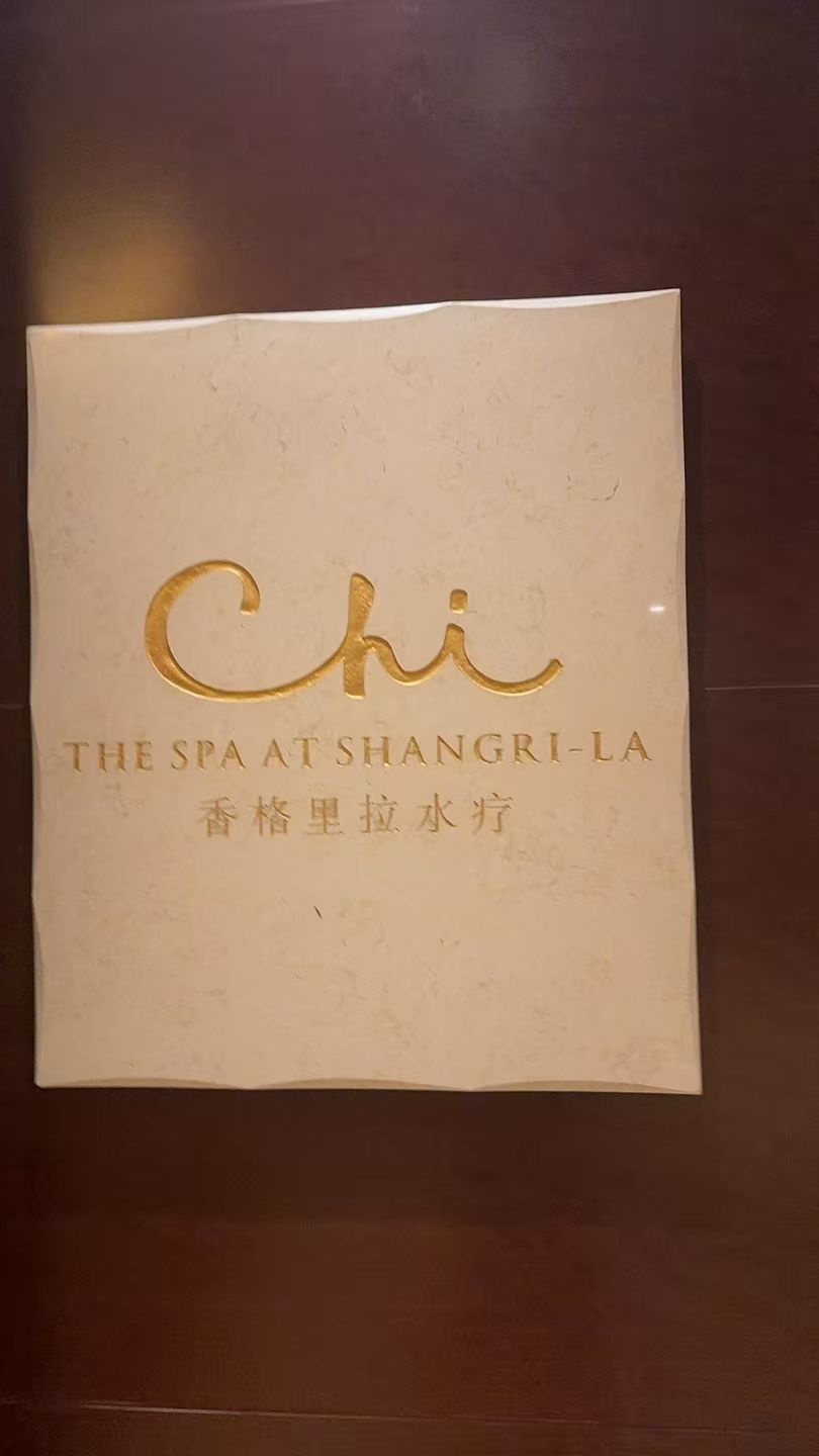 气水疗Chi The Spa(成都香格里拉店)