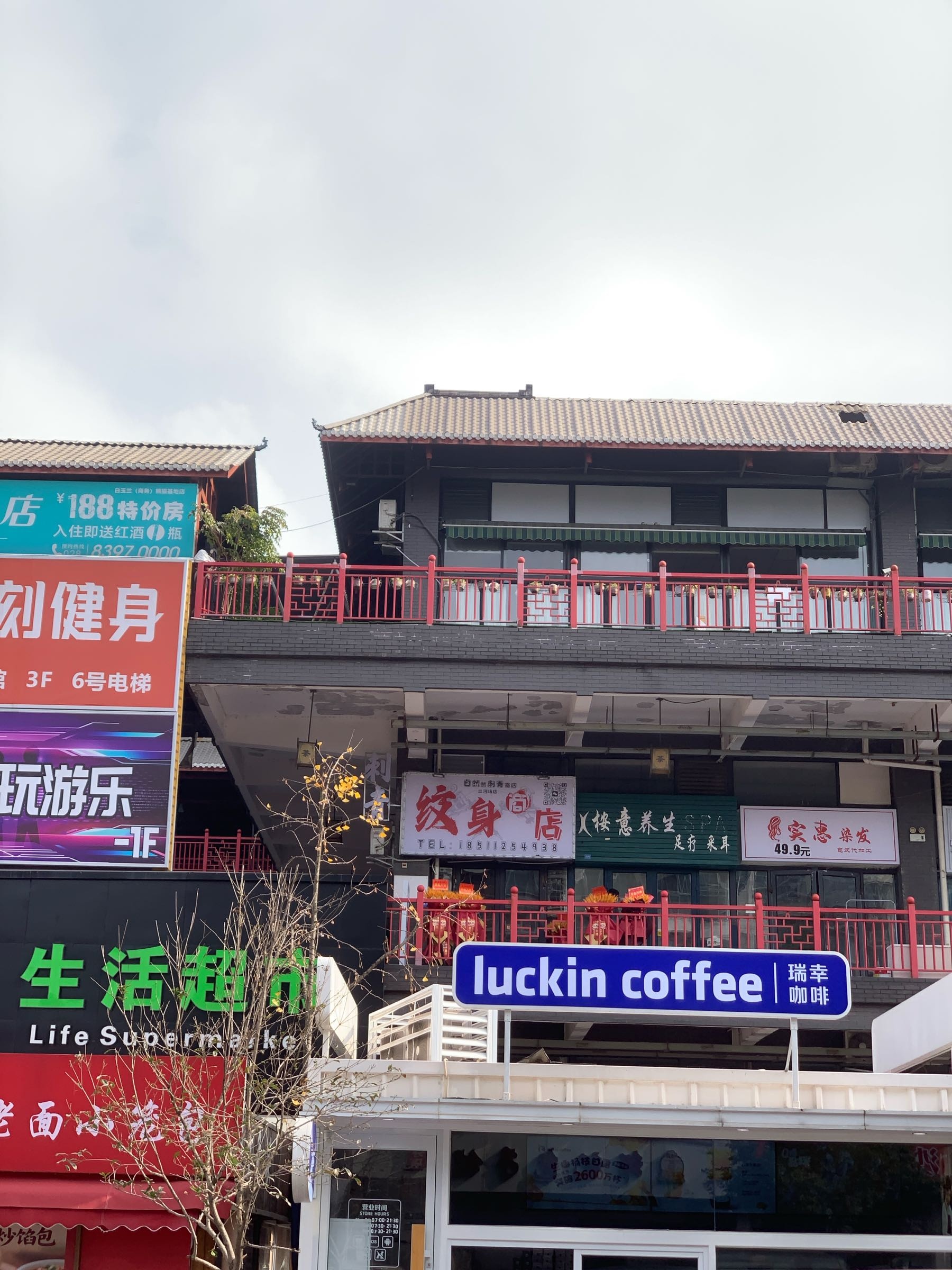 自然刺青