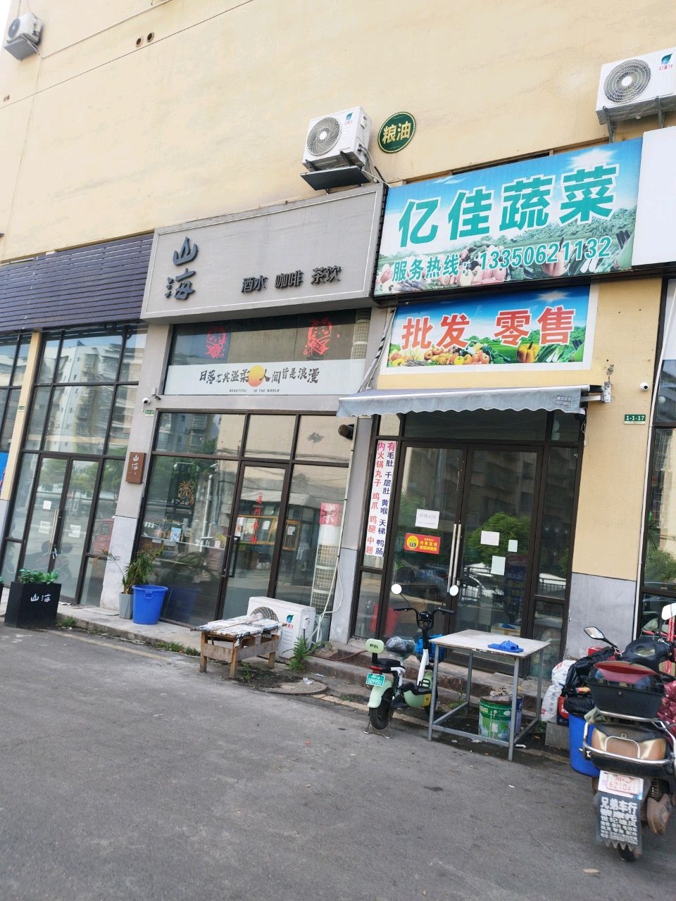 山海酒馆(锦阳路店)