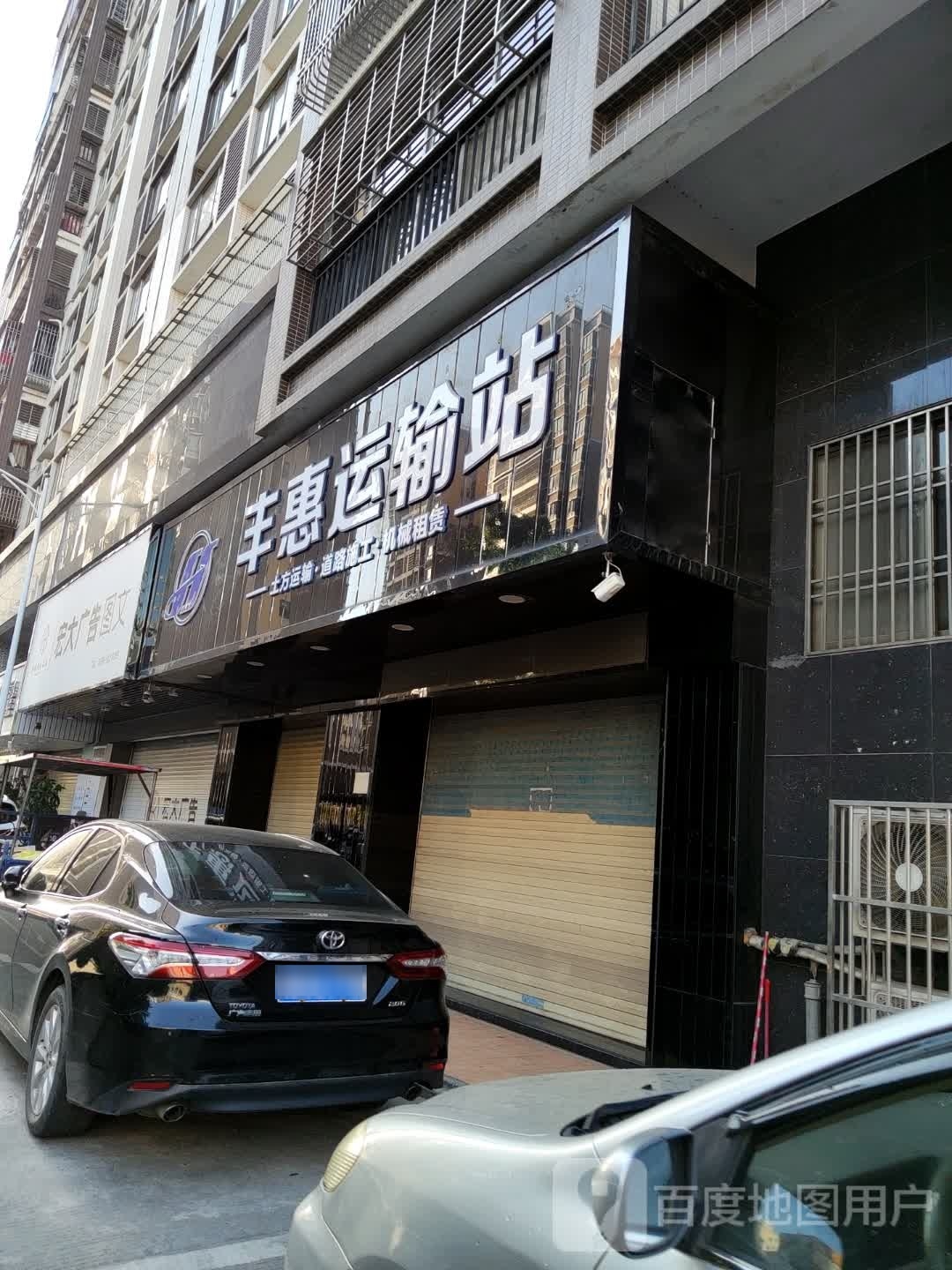 汕尾市宏大广告图文设计有限公司