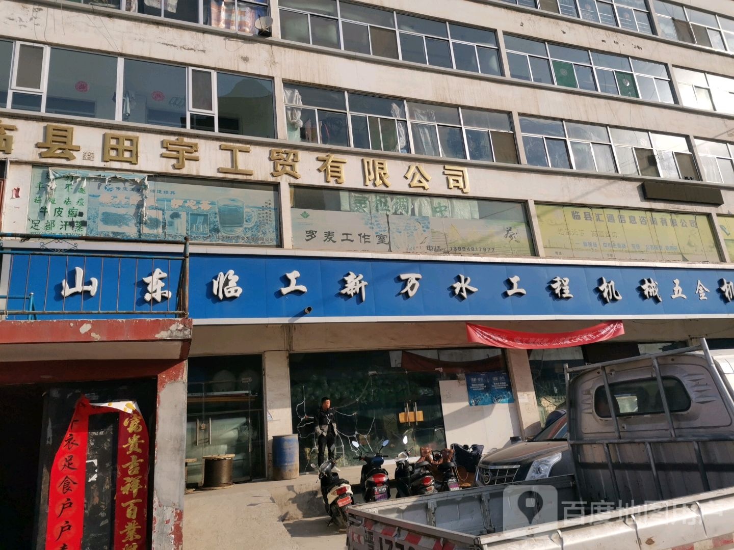 山东临工新万水工程机械