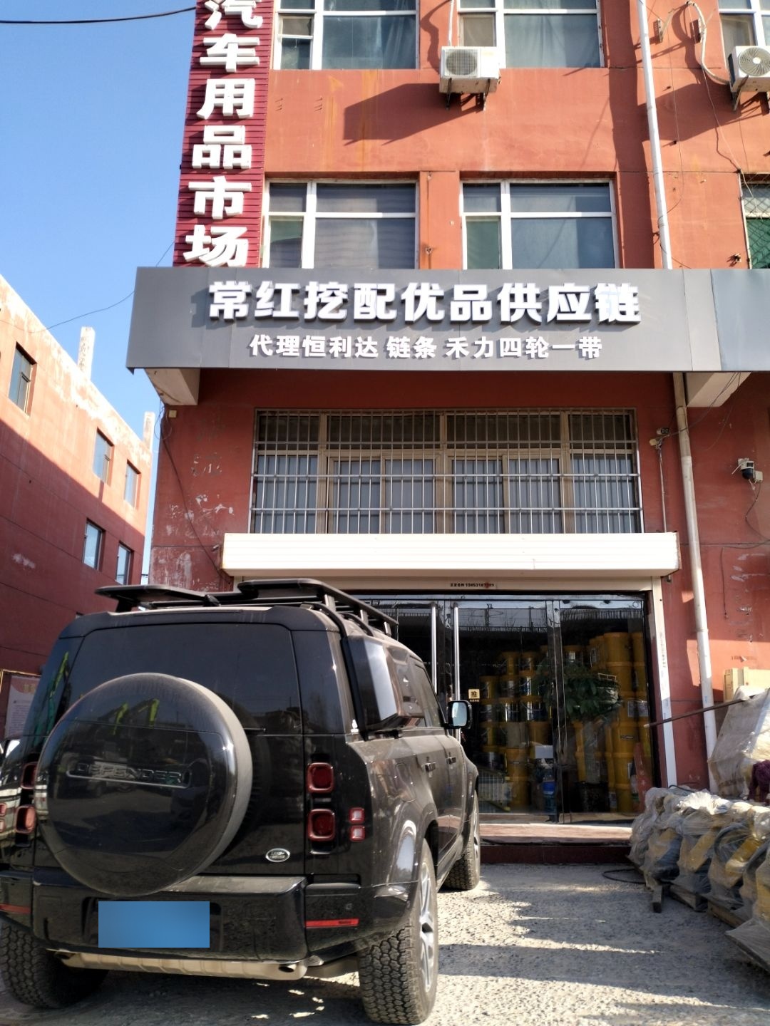 飞达汽车用品市场(榆次店)