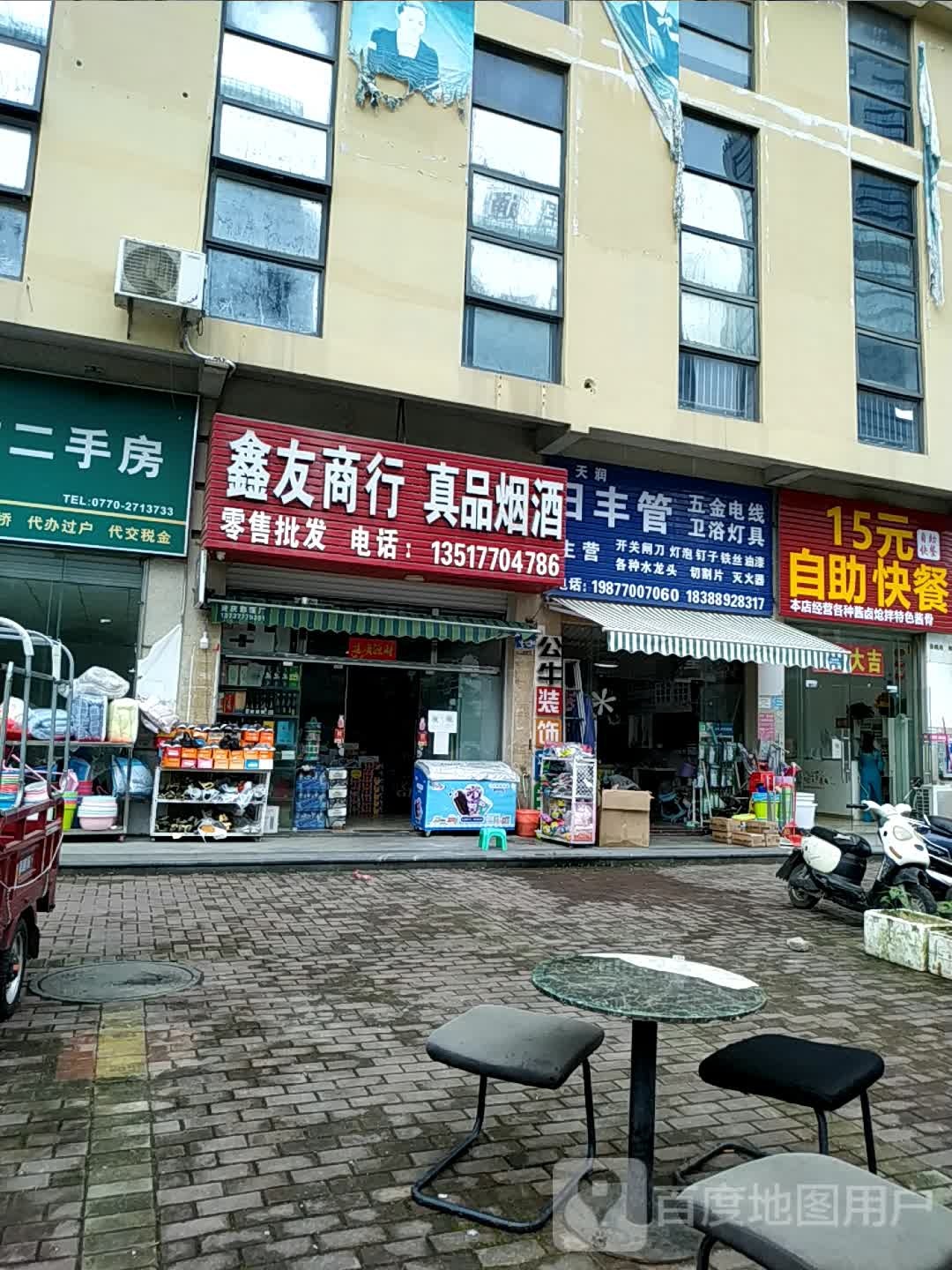 15元自助快餐