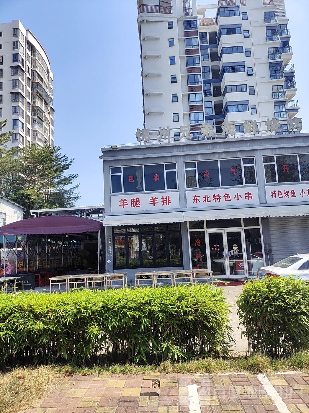 锦州兄弟海鲜烧烤(师部农场店)