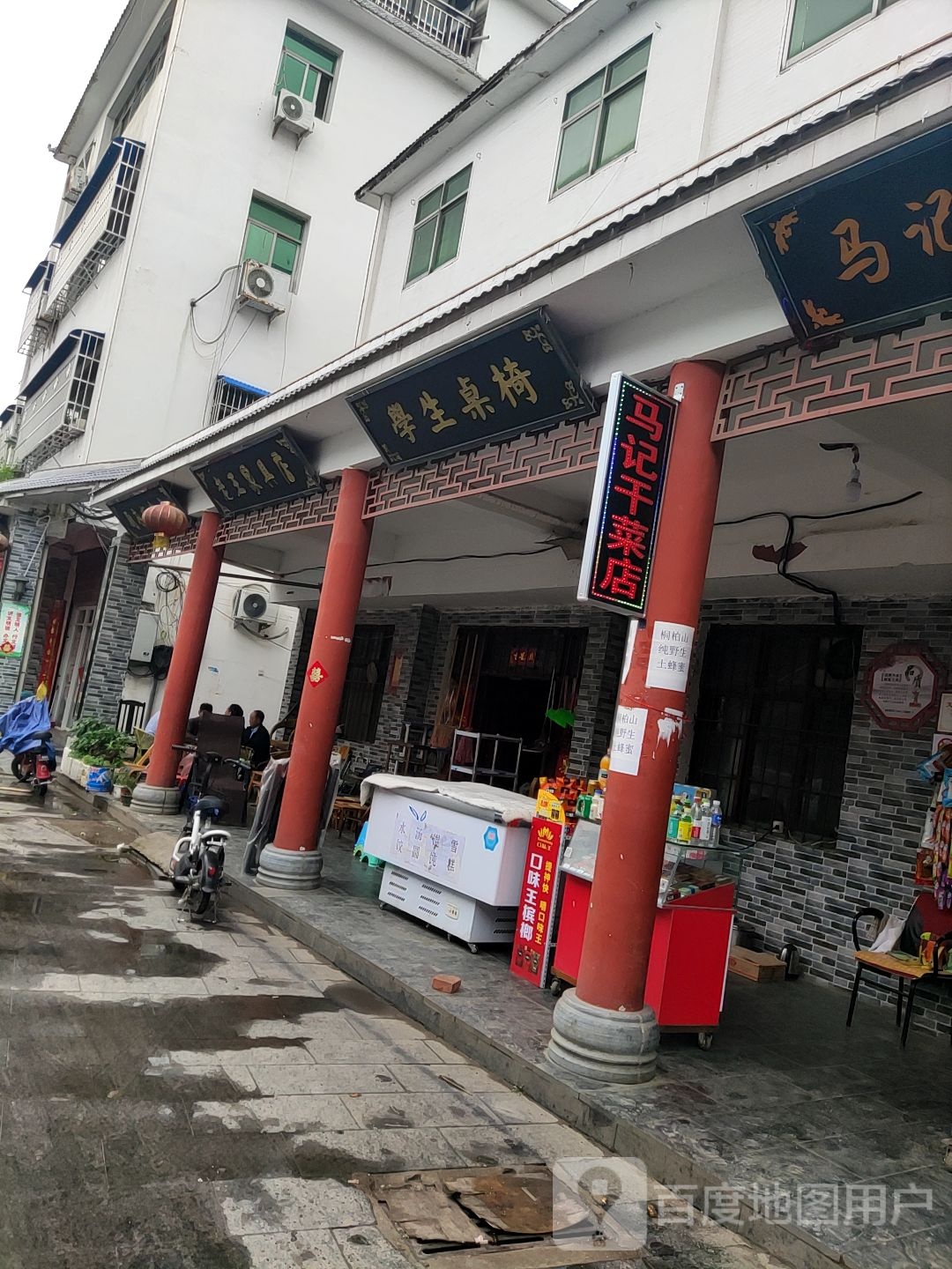 唐河县老王家具店