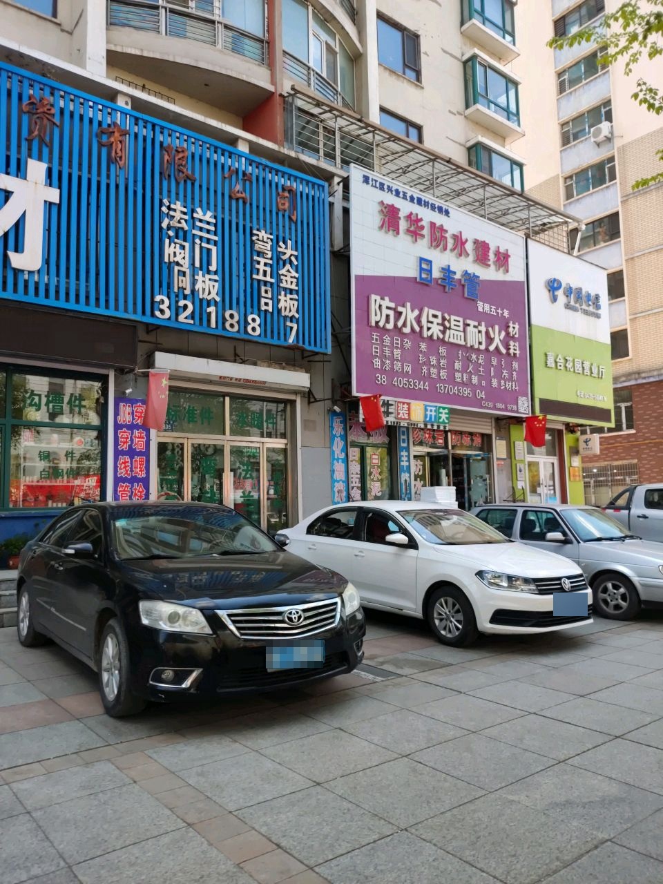 清华防水建材(嘉合花园店)