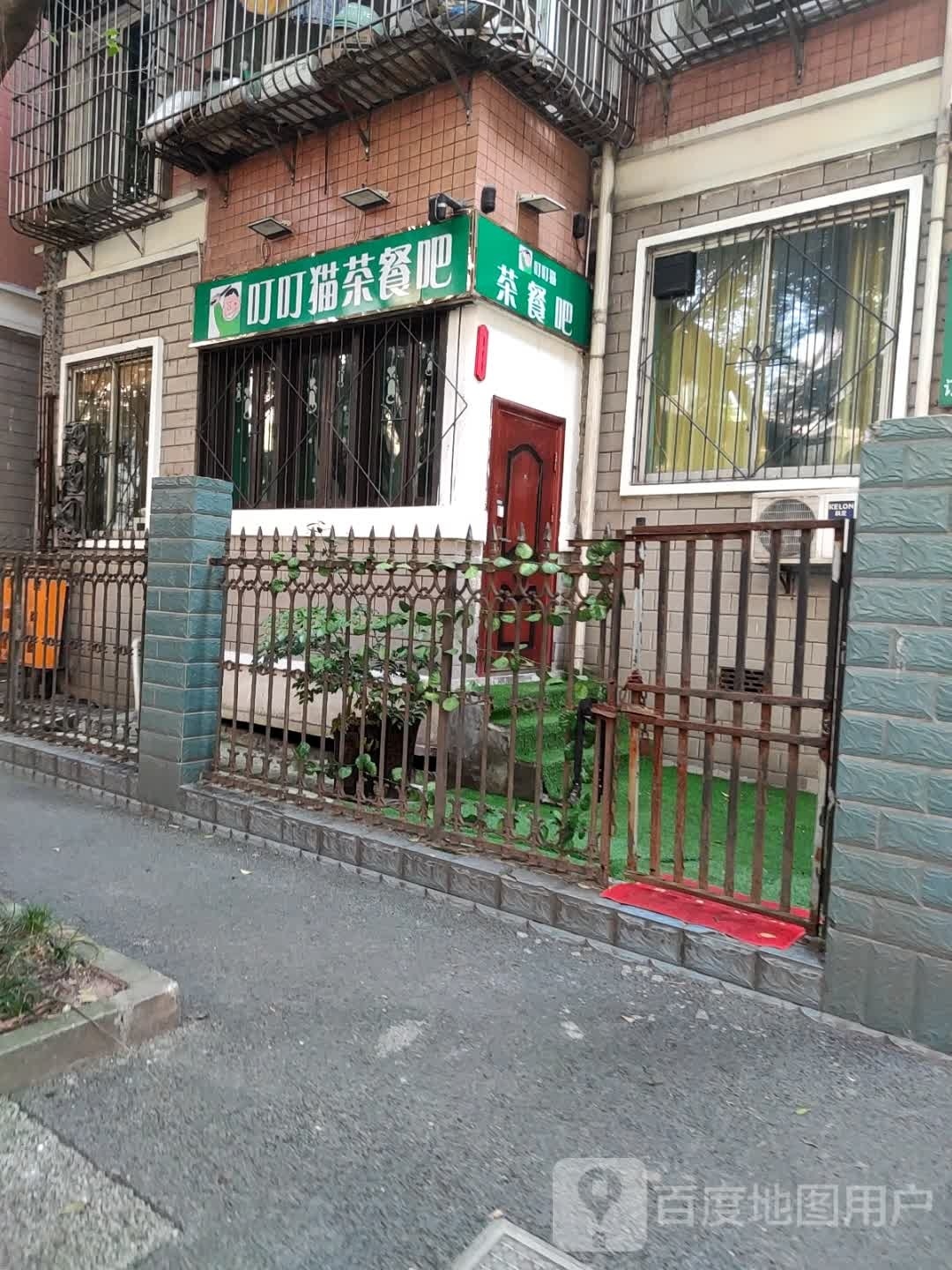 叮叮猫茶餐吧