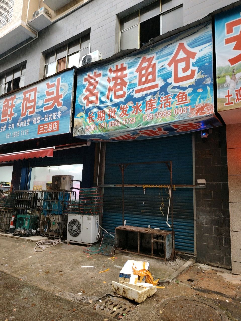 茗港海鲜码头(三元总店)