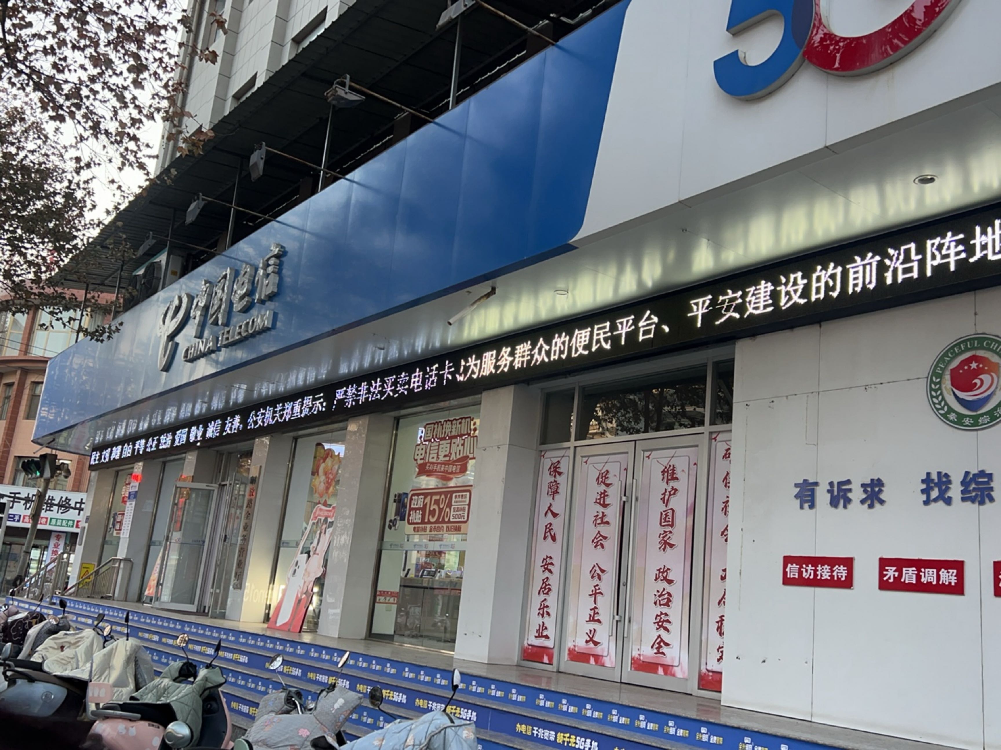 金仓手机维修中心