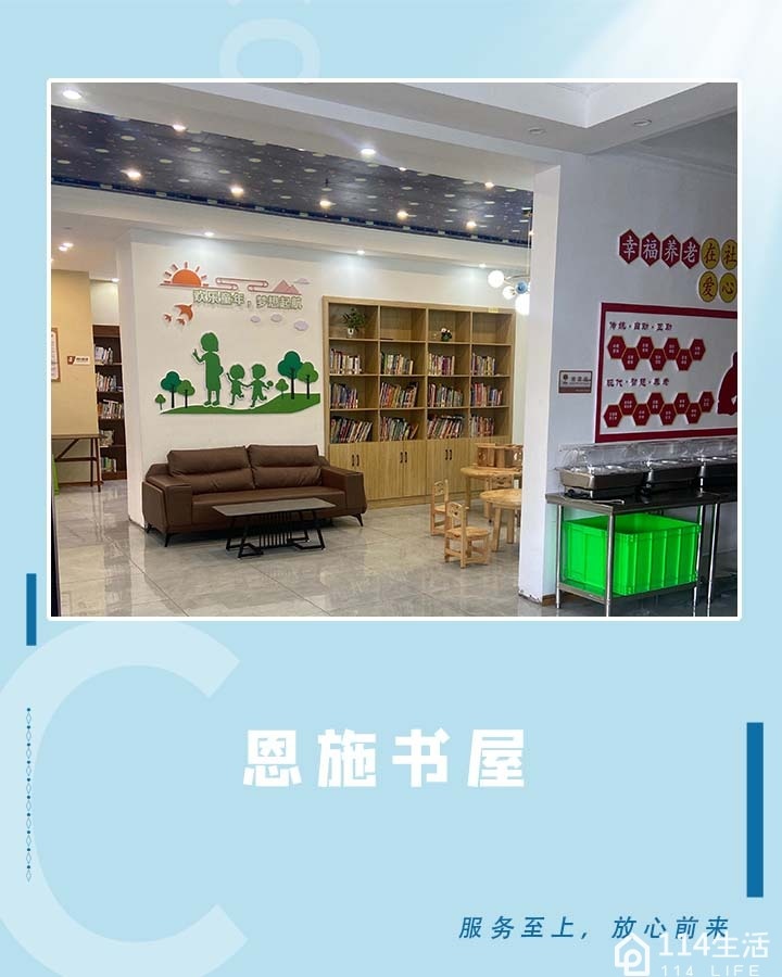 恩施书房(恩施州图书馆黄泥坝分馆)