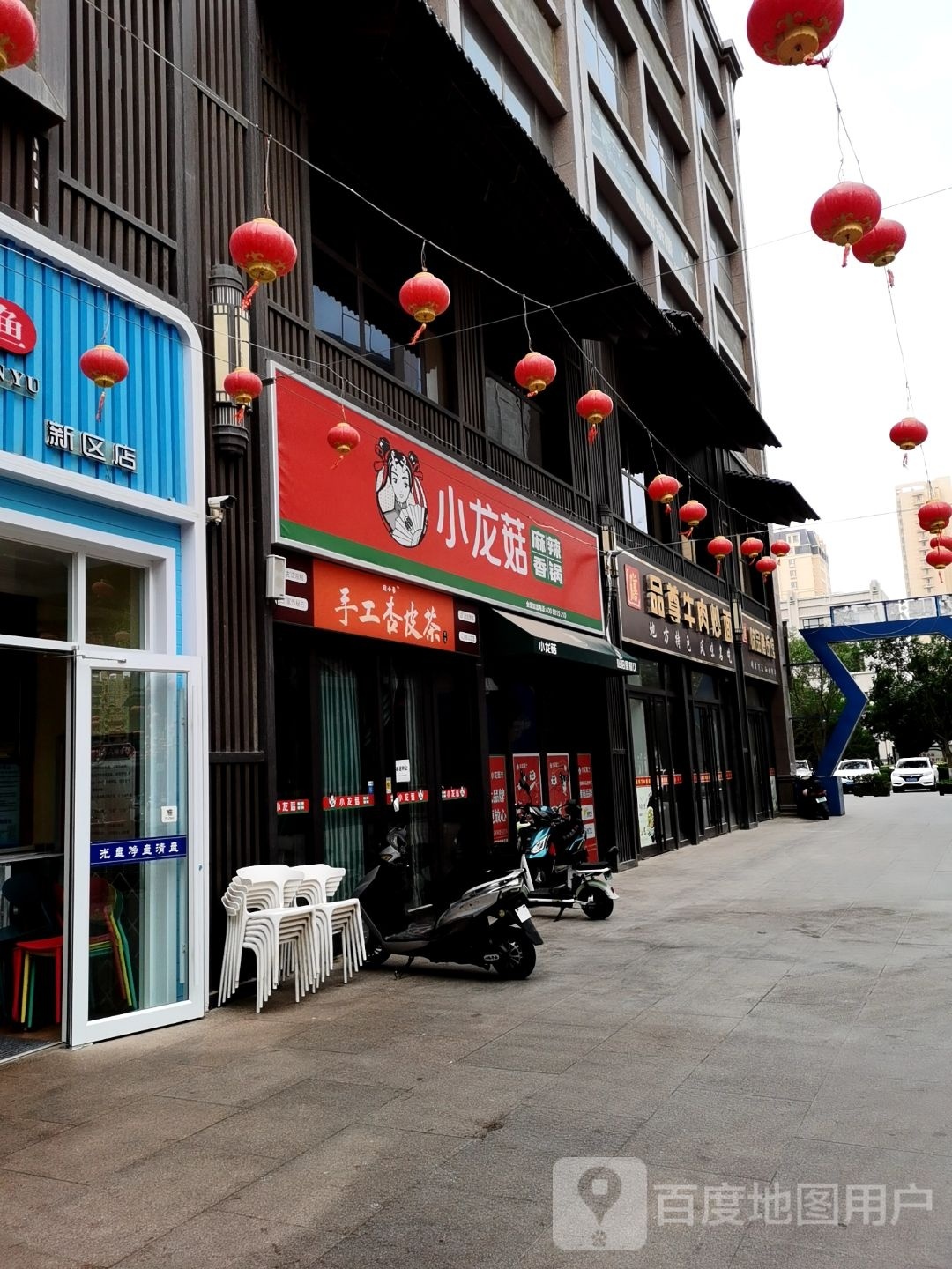 小·迅橘龙菇抽麻辣香锅(品尊店)