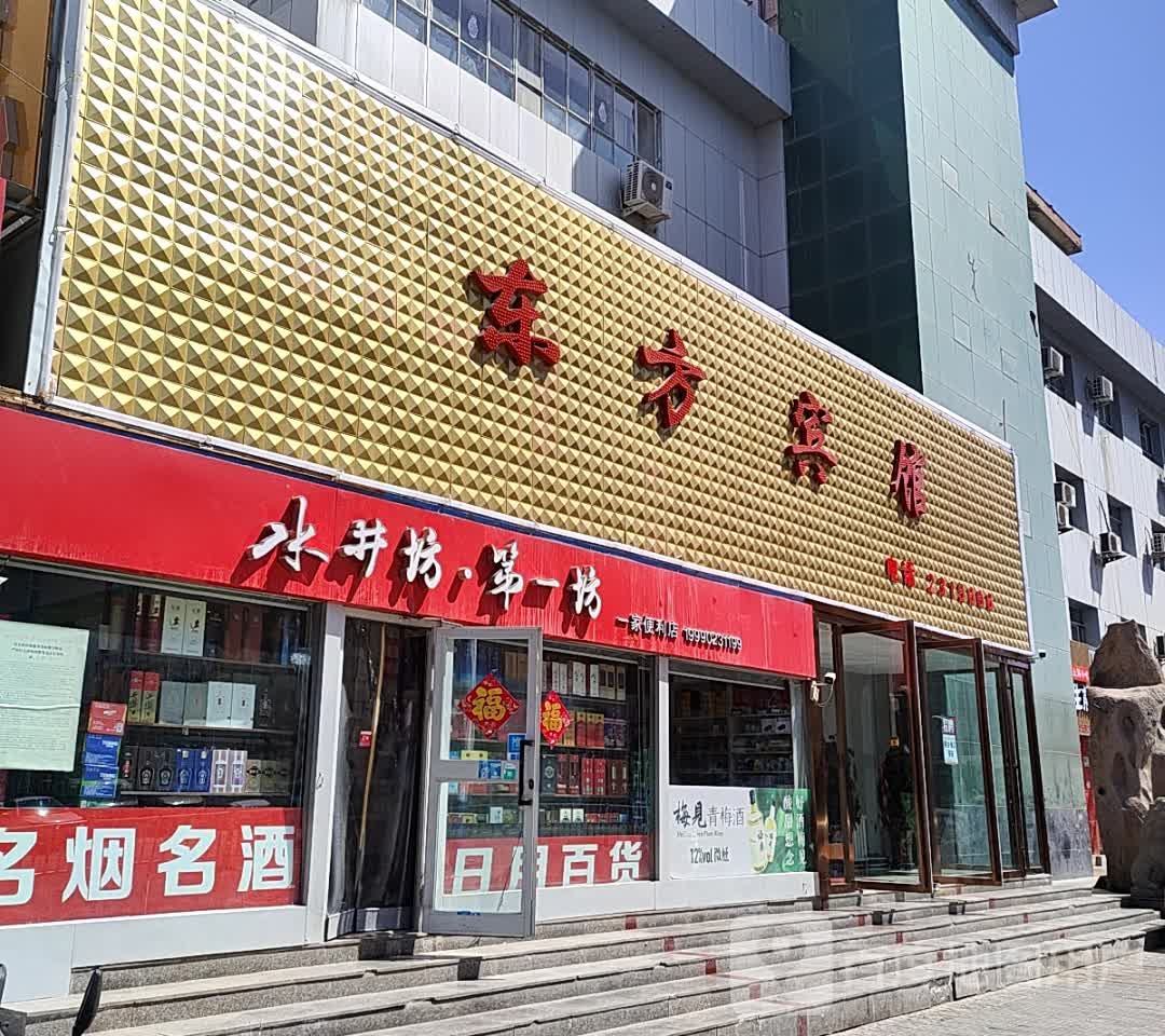 一家时便利店