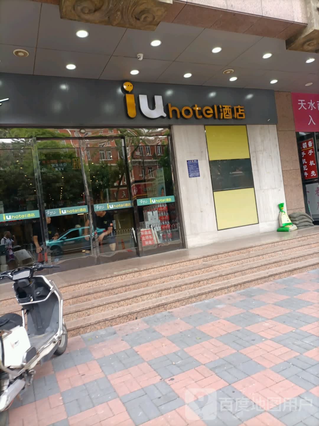 天水书轩