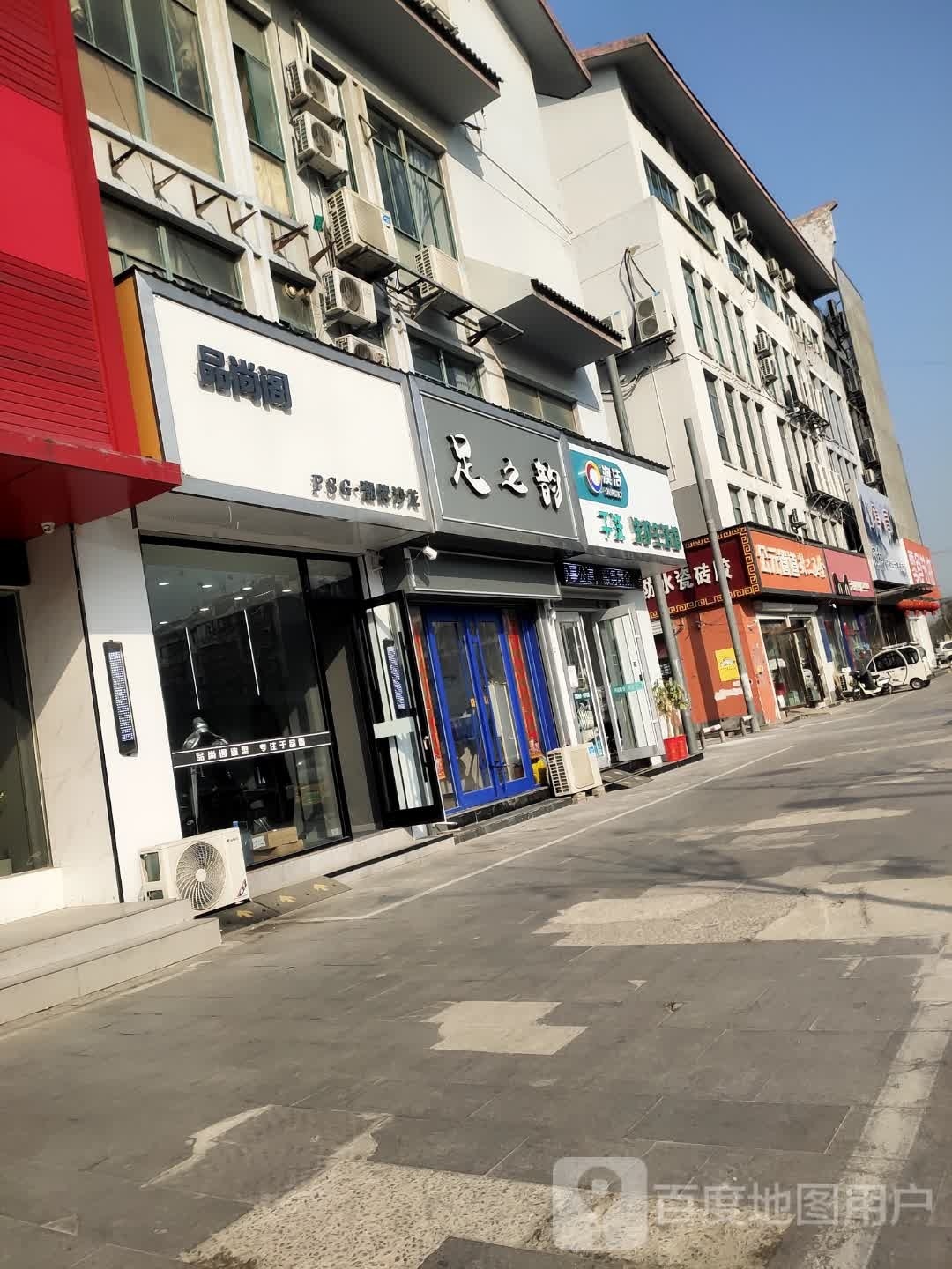 品尚阁烫染沙龙