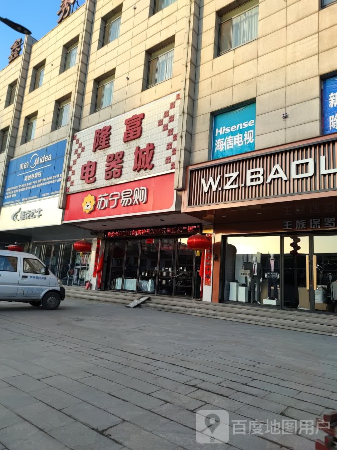 隆富点起城