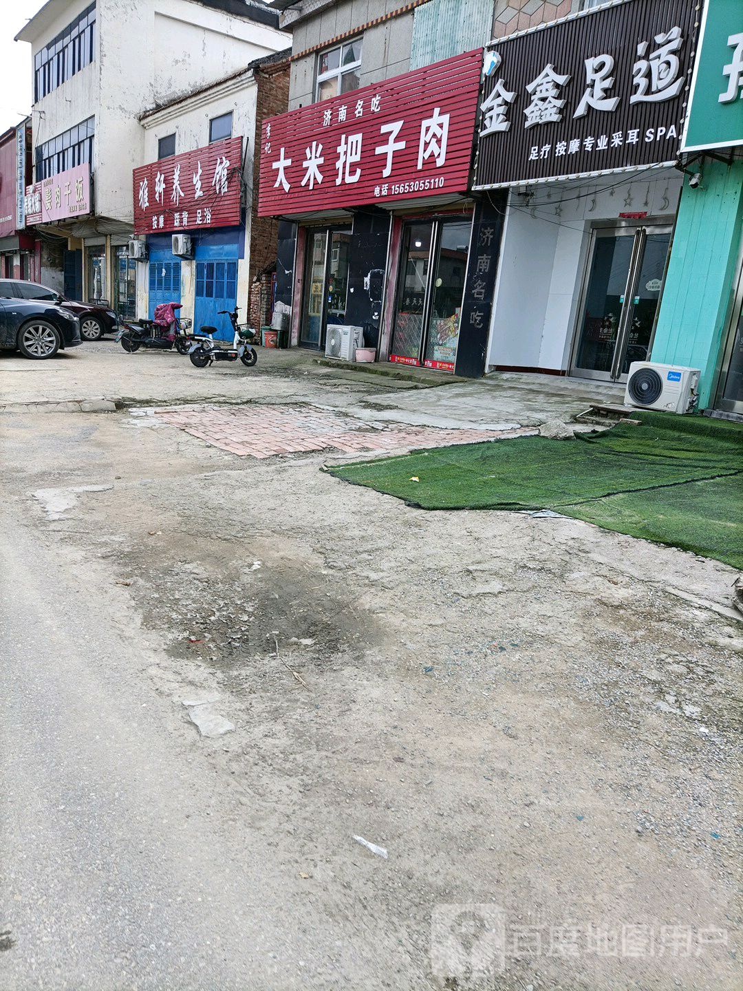 雅轩养生会(珠江西路店)