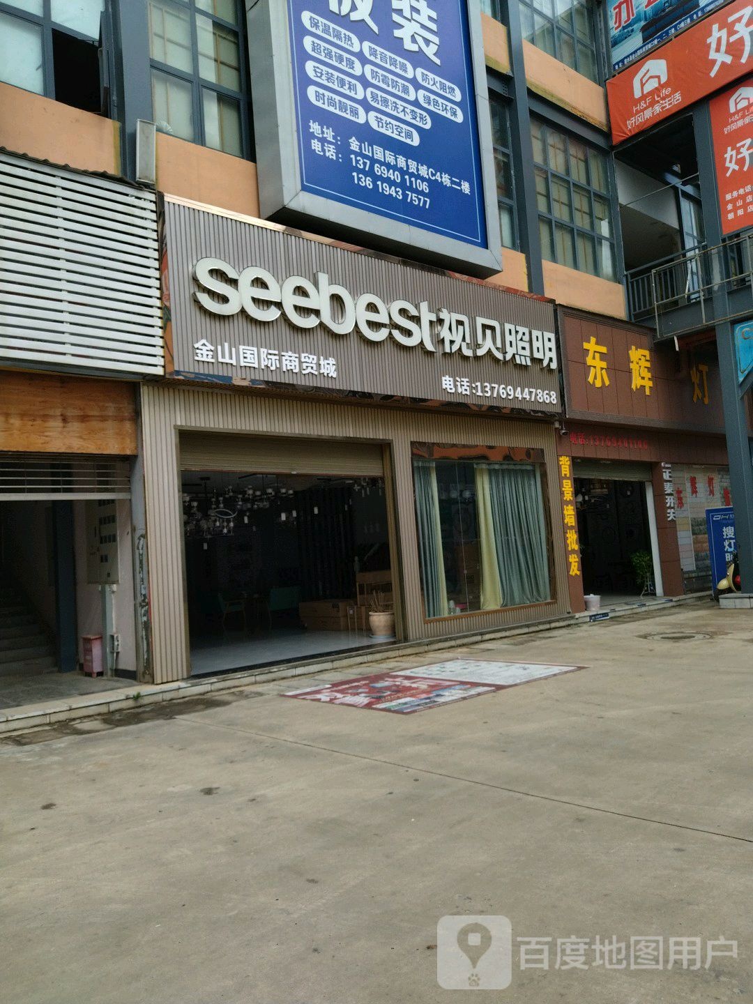 东辉灯饰