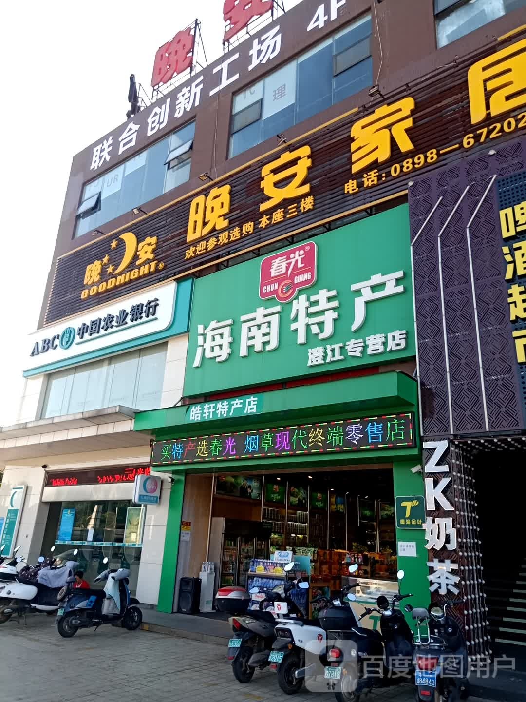 春光海南特产(澄江官方旗舰店)