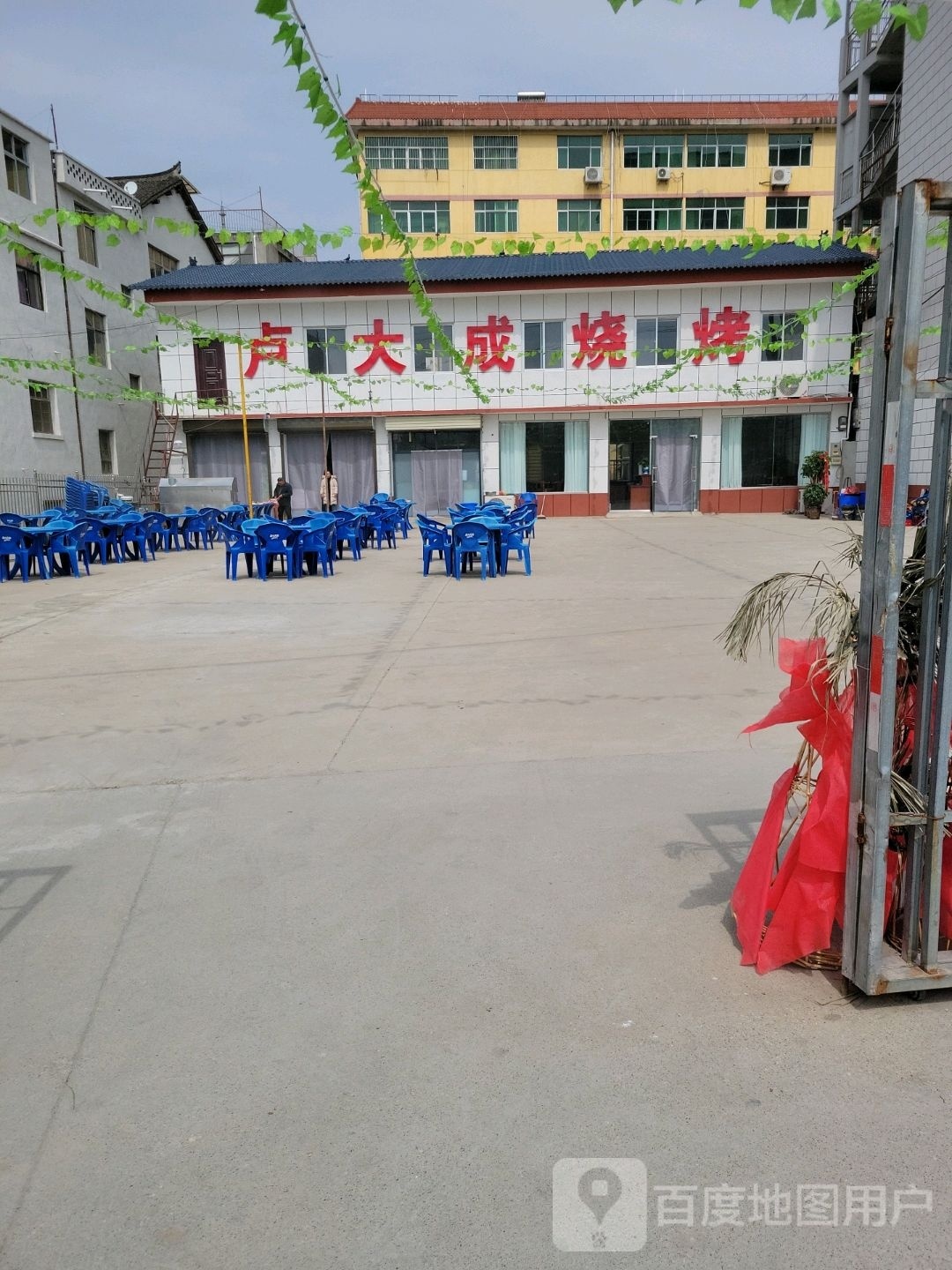 卢大成烧烤