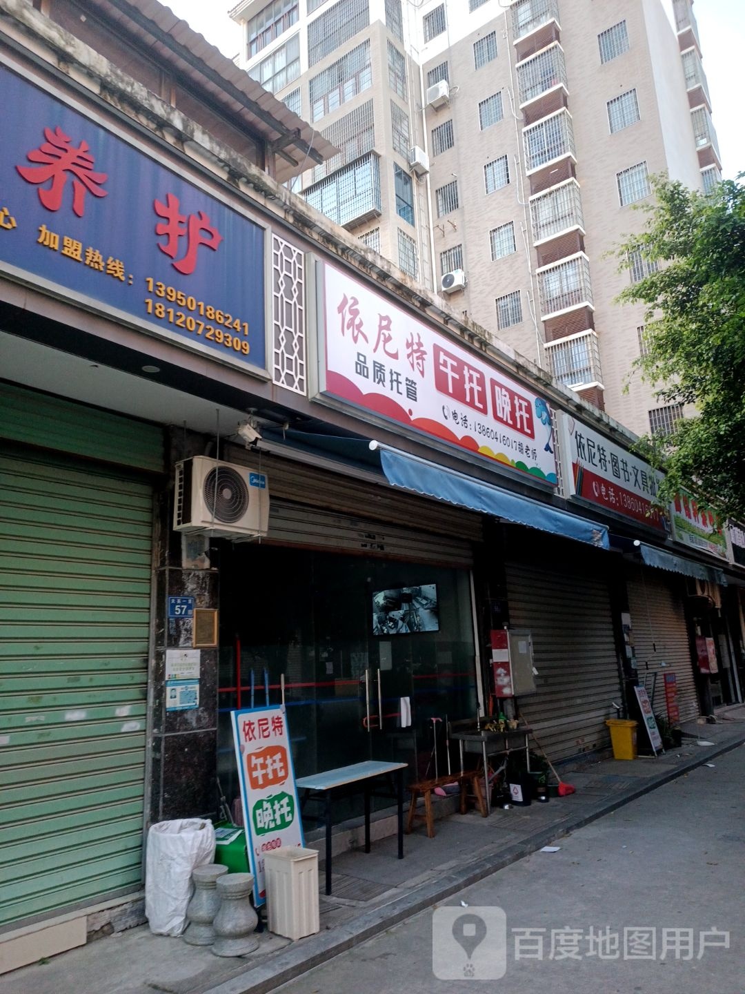 御铭轩茶叶店