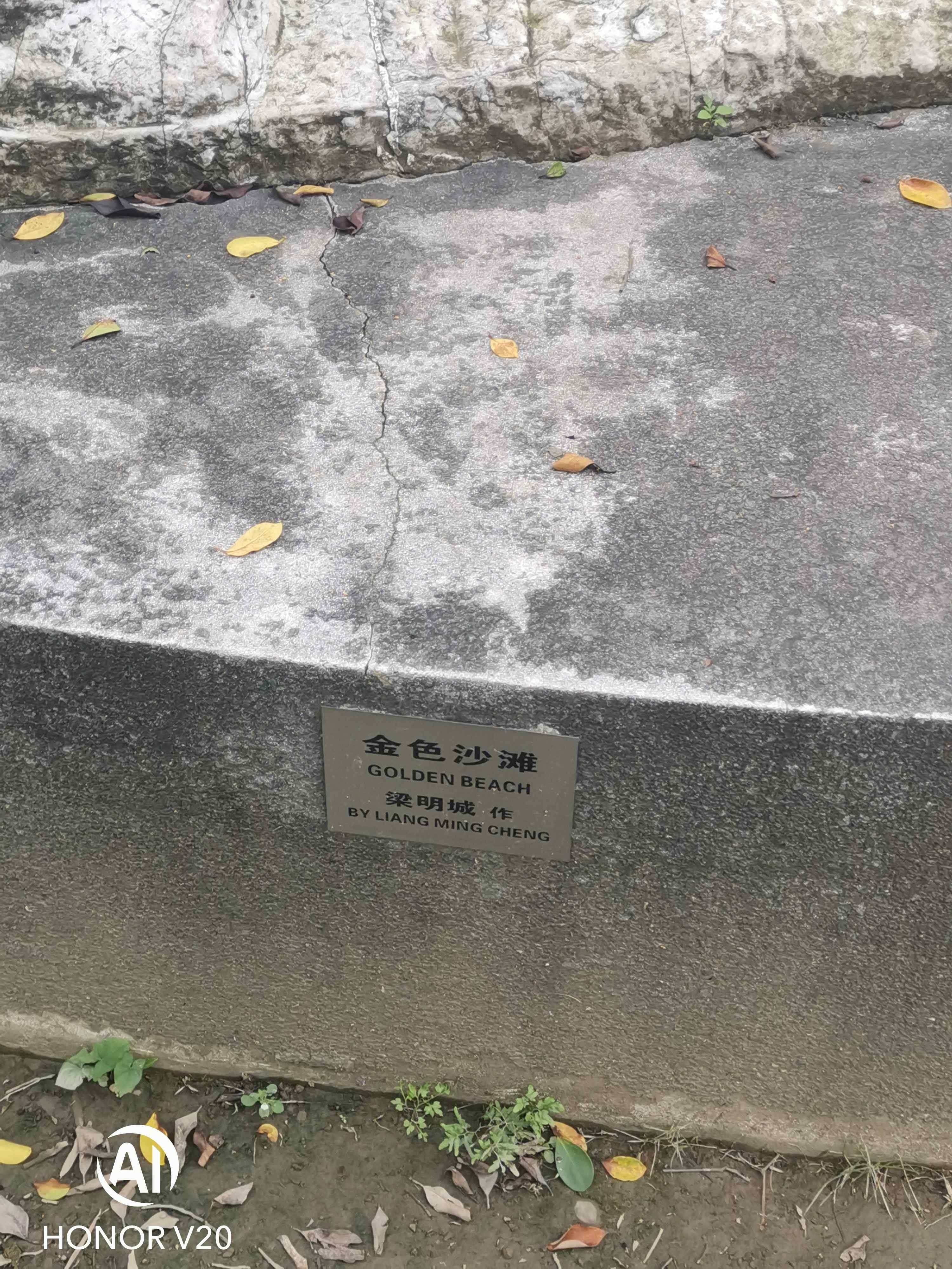 金色沙滩雕塑