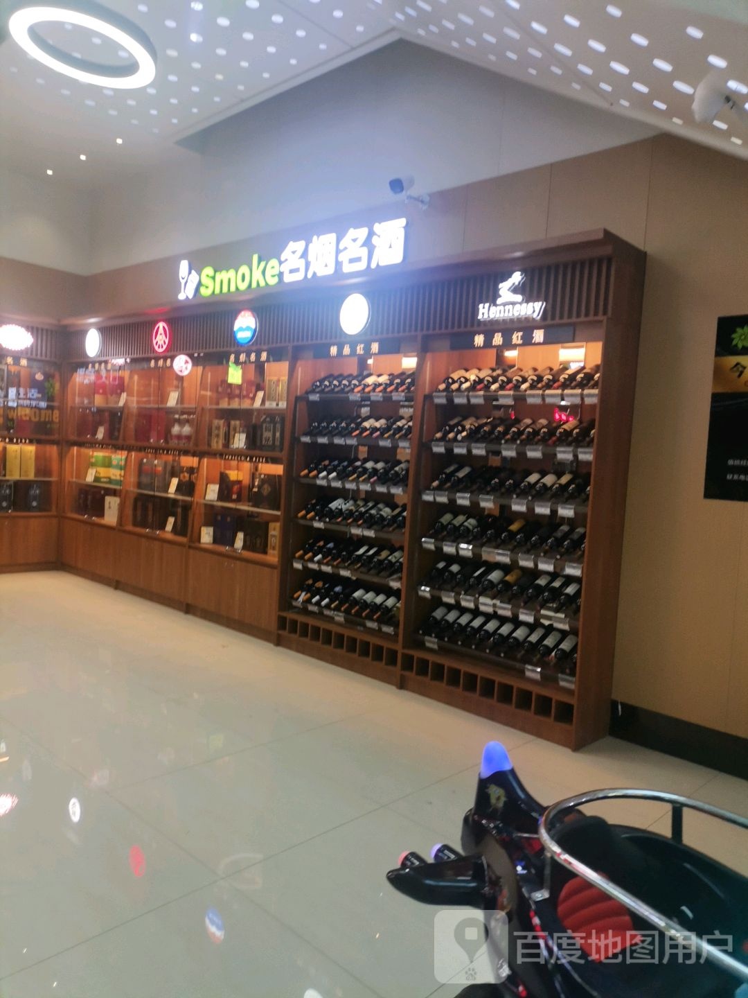 Smoke名烟名酒(华阳国际生活广场店)