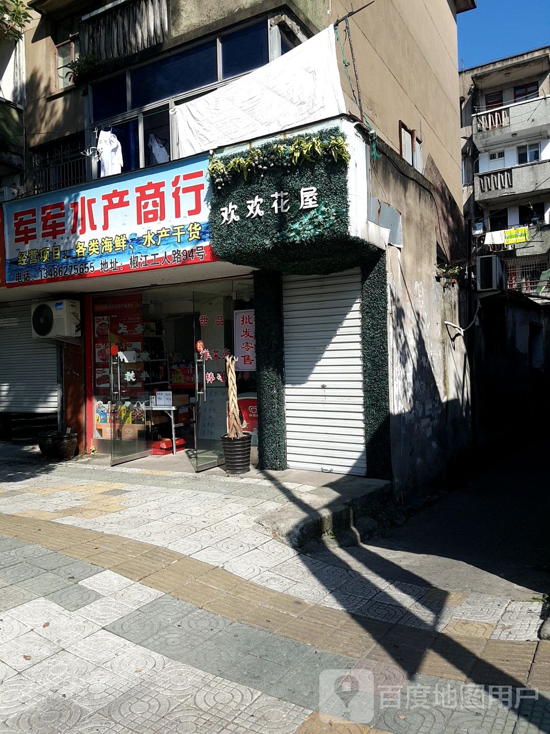 军军睡产商行