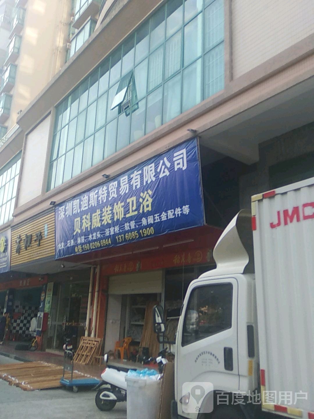 贝科威装饰卫浴(新城市广场店)