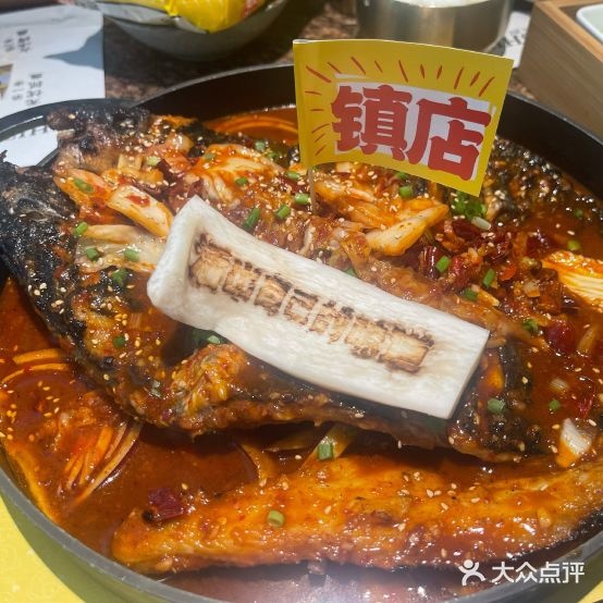 炉石家村·辣白菜烤鱼·韩国料理(卓悦里店)