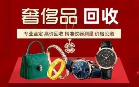惠丰回收黄金