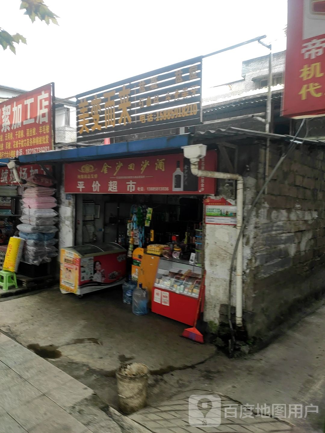 美变而来祛斑祛痘丽