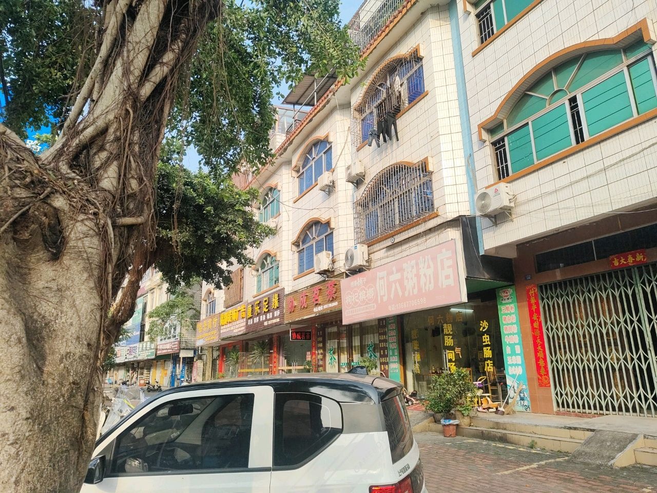 何六粥粉店