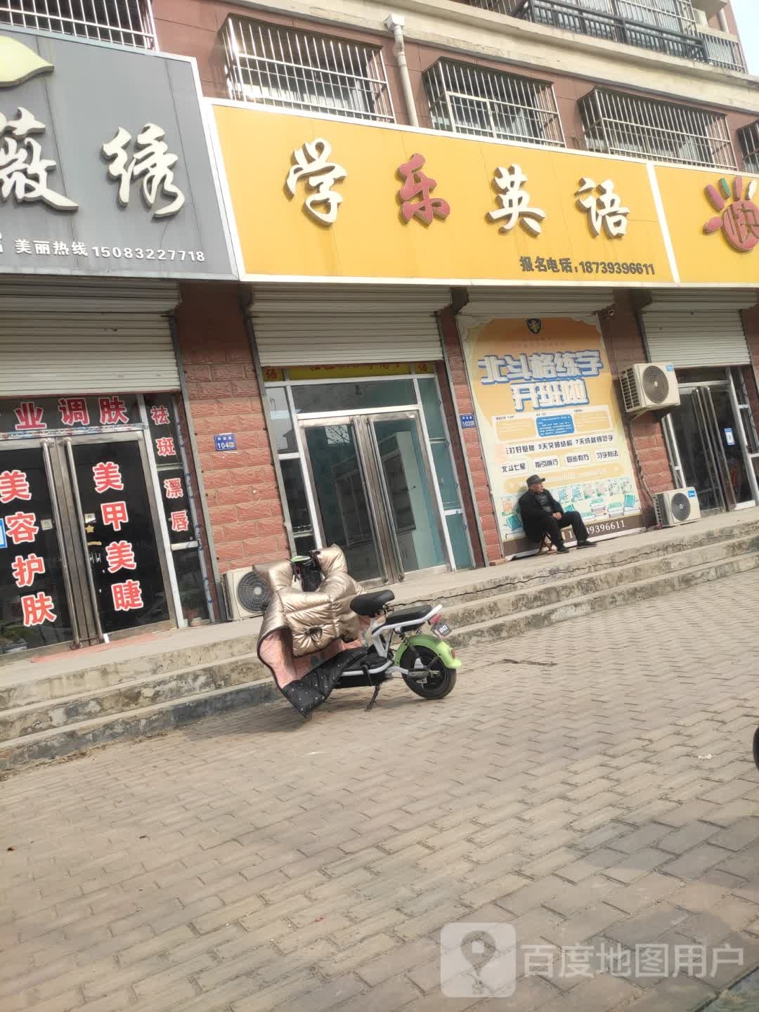 快鸟语言
