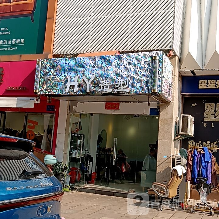 HY号造型(铜陵八佰伴生活广场石城大道店)