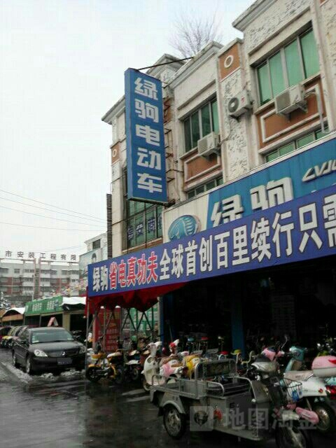 绿驹电动车(驻马店动力体验店)