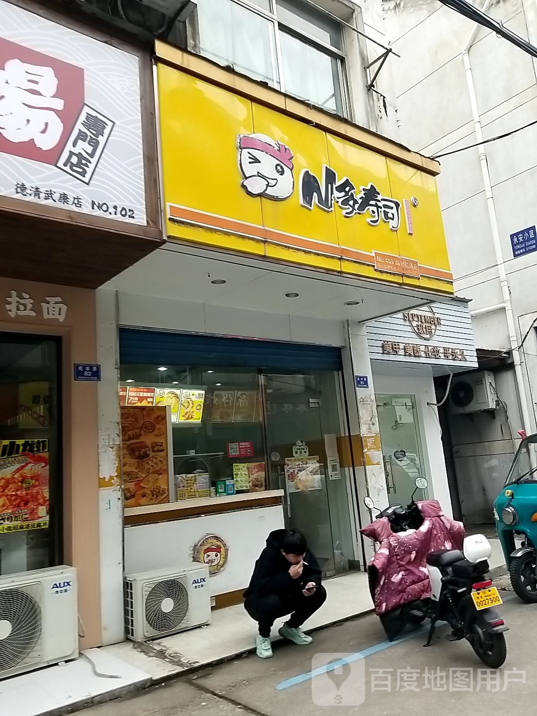 玖月美睫美甲
