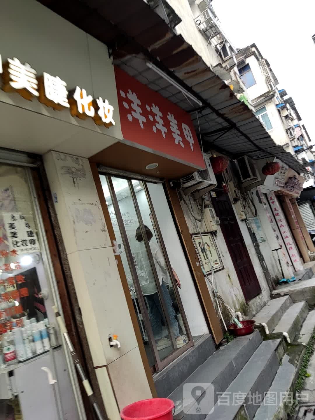 洋雅美甲(芙蓉路店)