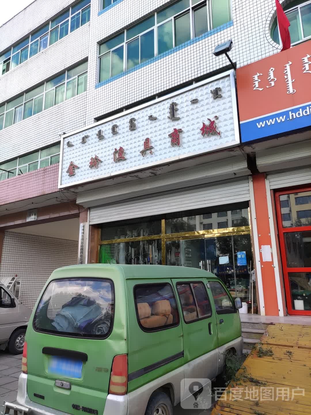 金玲渔具商城