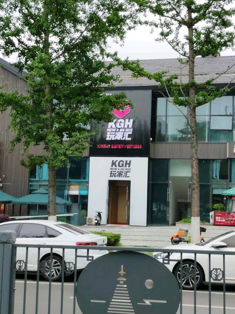玩家汇(梵华里店)
