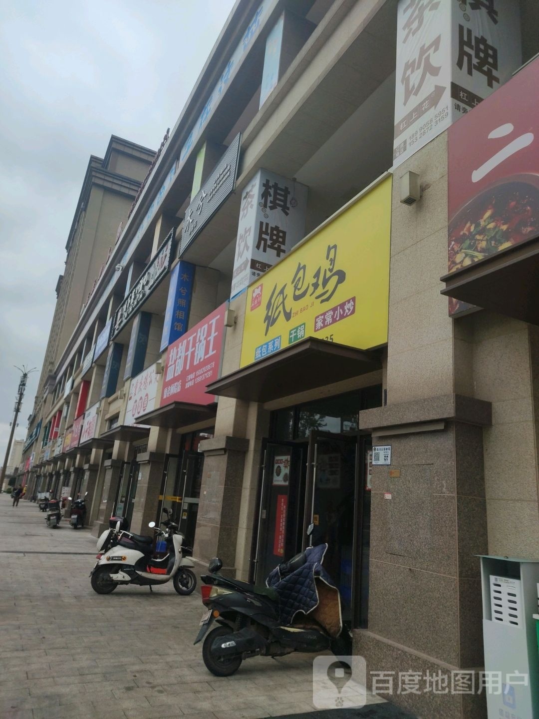 盐服干锅王(红桥街店)
