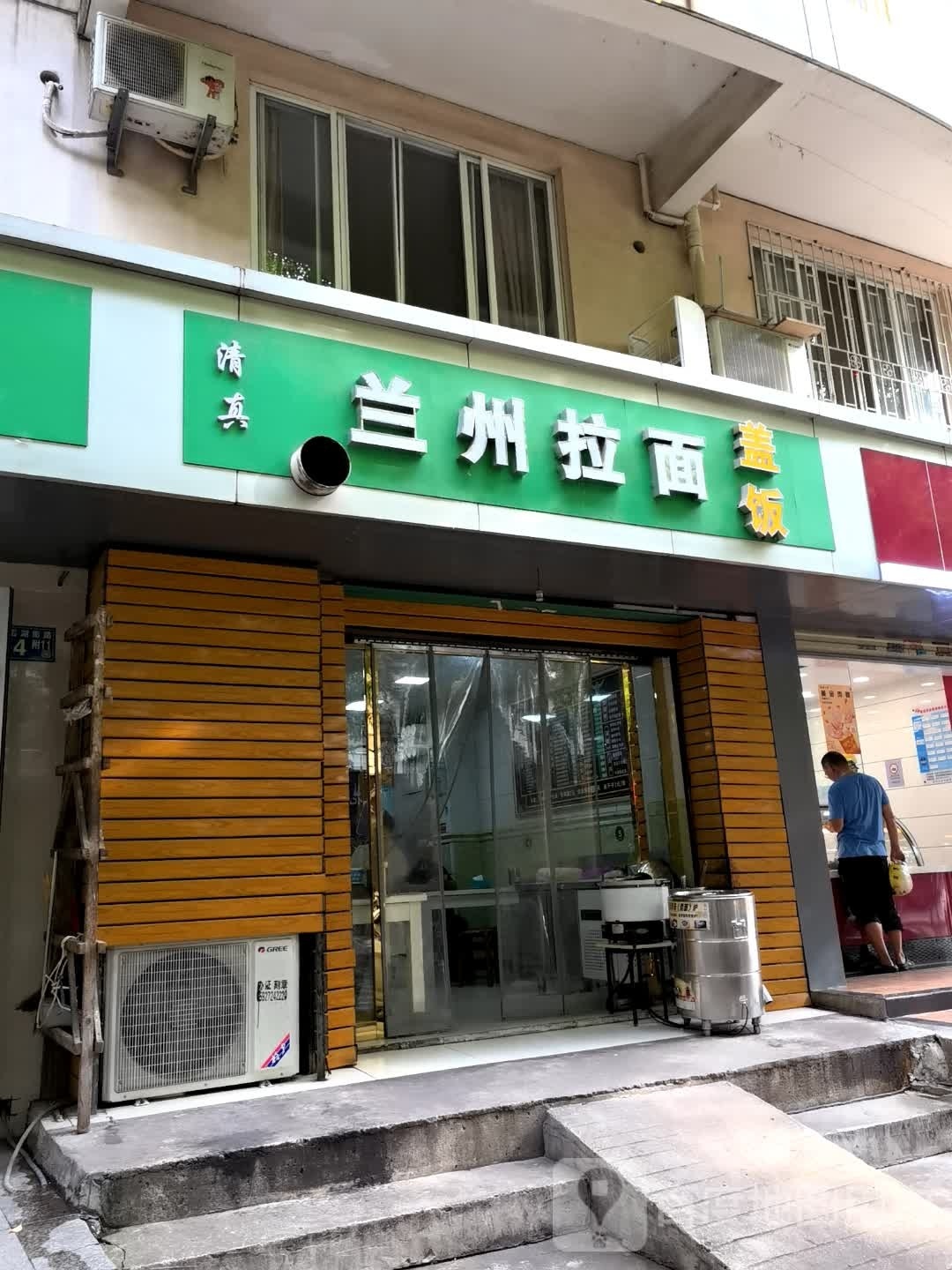 清真兰州拉面盖饭(后湖二路店)