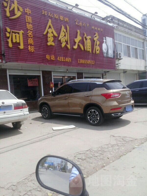 金剑大酒店