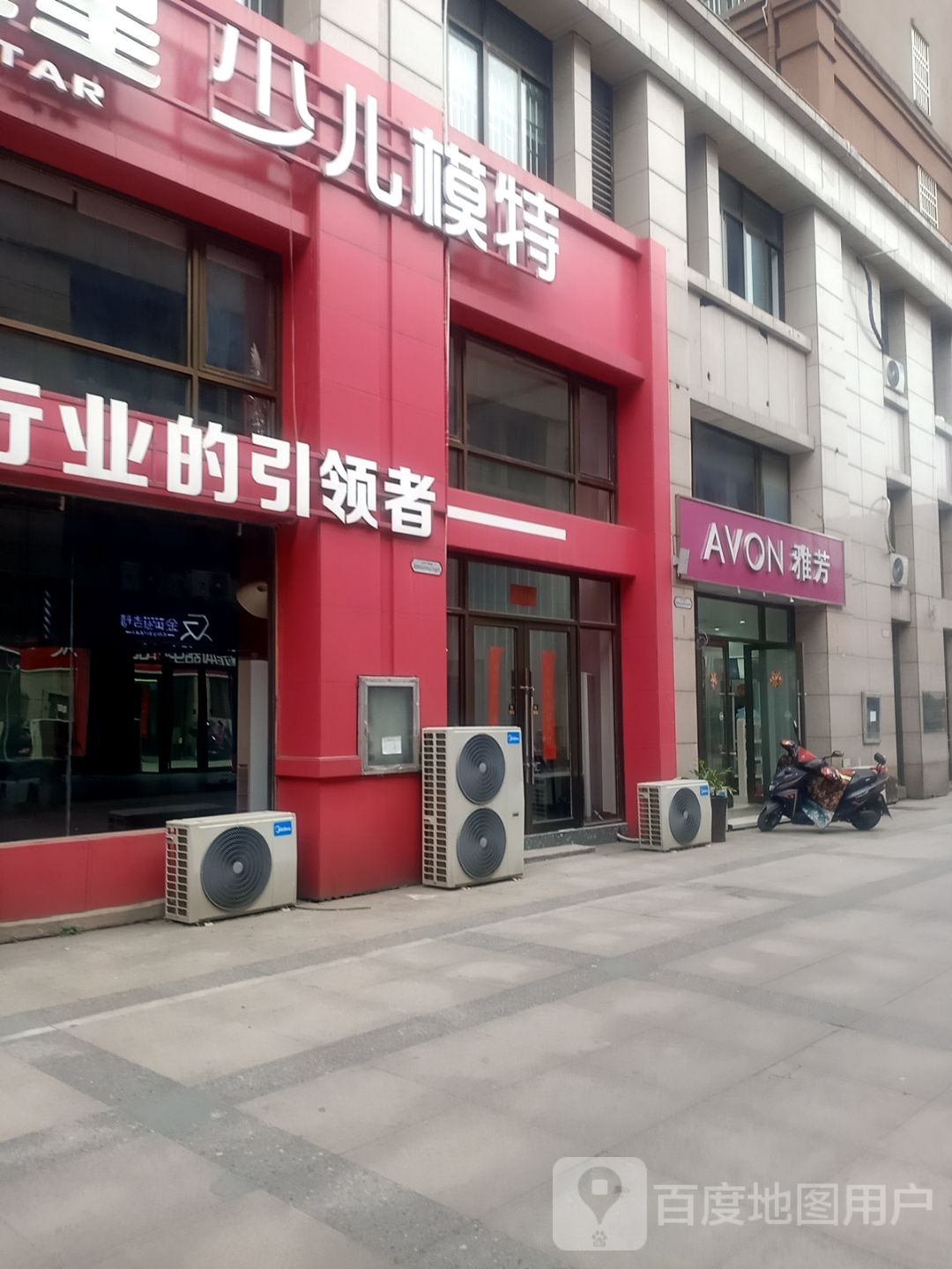 雅芳专专卖(蓝鼎五金店)