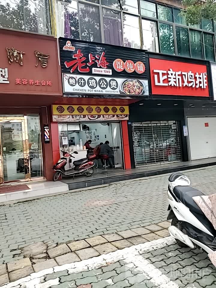 鲍汁鸡公煲