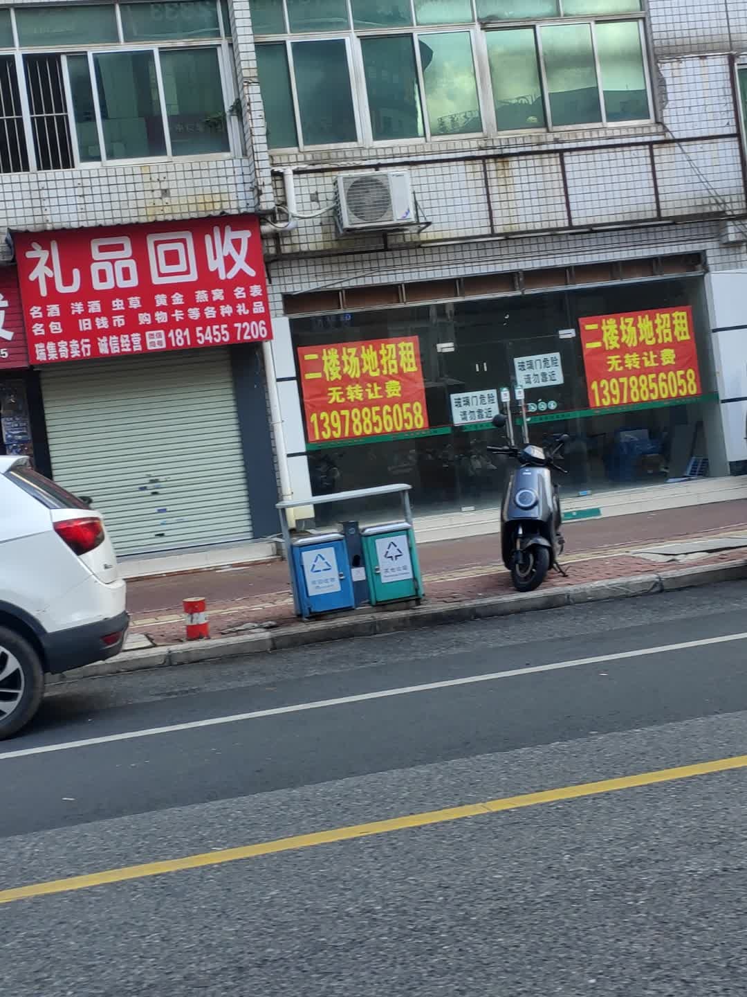 诚信礼品回收(琅西店)