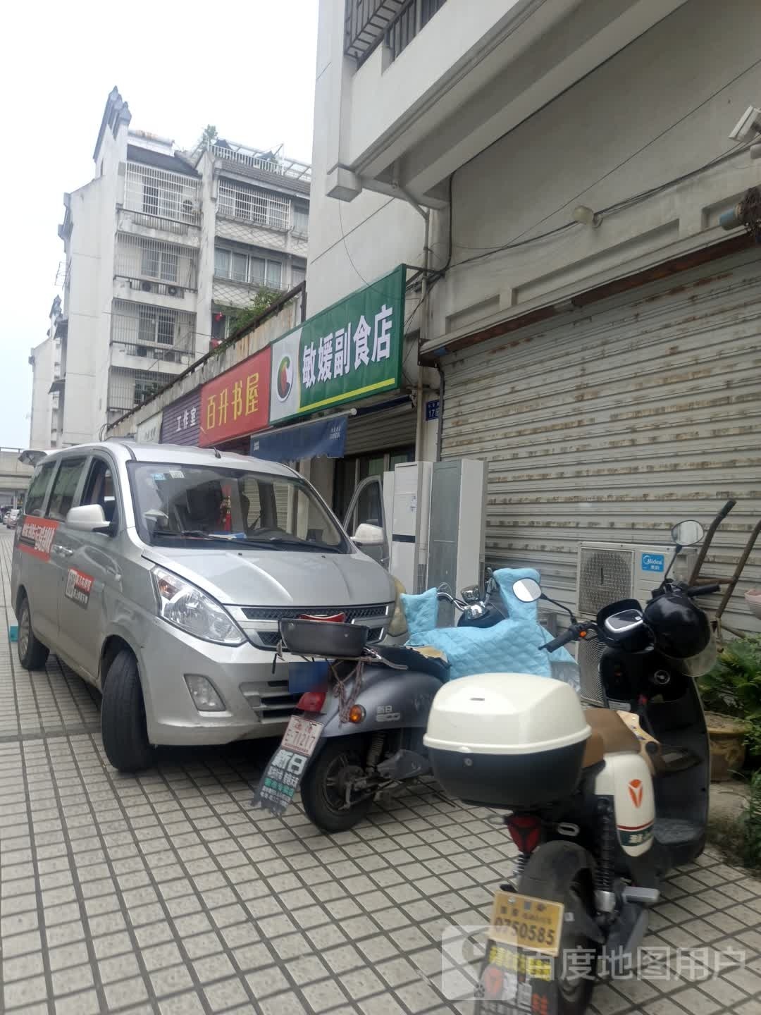 百升怪绡捭书屋